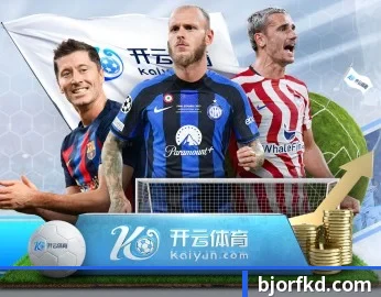 覆盖全球主流联赛